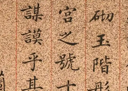 洪凯｜《英都赋》