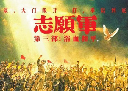 《志愿军:浴血和平》官宣定档9月30日上映!系列三部曲最终章