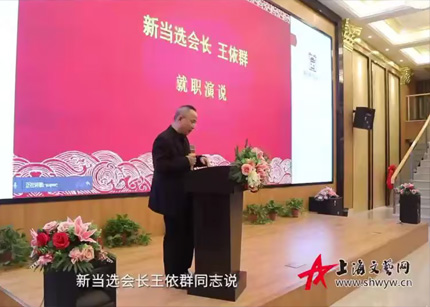 上海市地方史志学会第六届会员代表大会暨学会成立30周年研讨会在上海召开