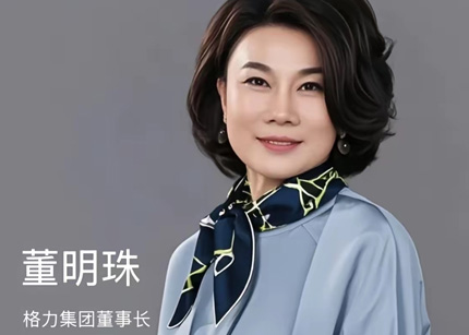 董明珠回应实名举报奥克斯:不是要把它整死,我希望它改邪归正