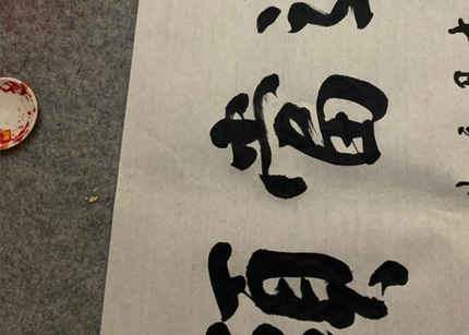 灵升仙境 墨宝流芳——新疆首府各界深情缅怀著名书法家杨柳先生逝世