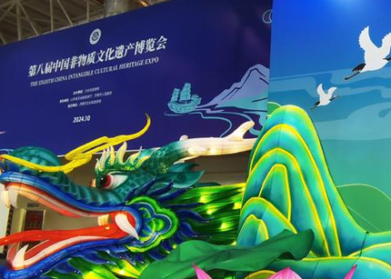 284项非遗项目集中亮相第七届中国非遗博览会