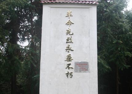 传承红色基因,守护英烈丰碑